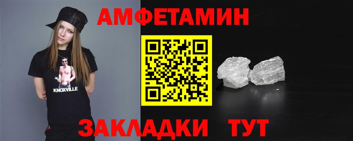   ссылка  Амфетамин Розовый  Вход с VPN  Нижний Новгород 