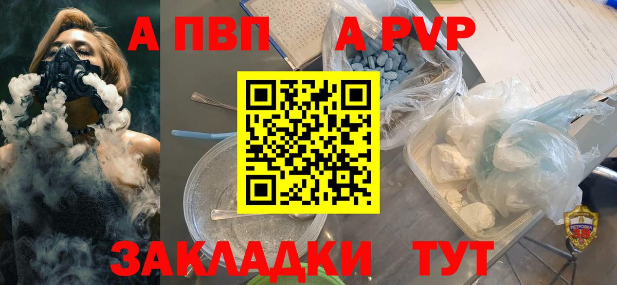 Alpha-PVP СК КРИС  Альфа ПВП VHQ  A PVP  Альфа ПВП СК КРИС  Вход с VPN  Нижний Новгород 