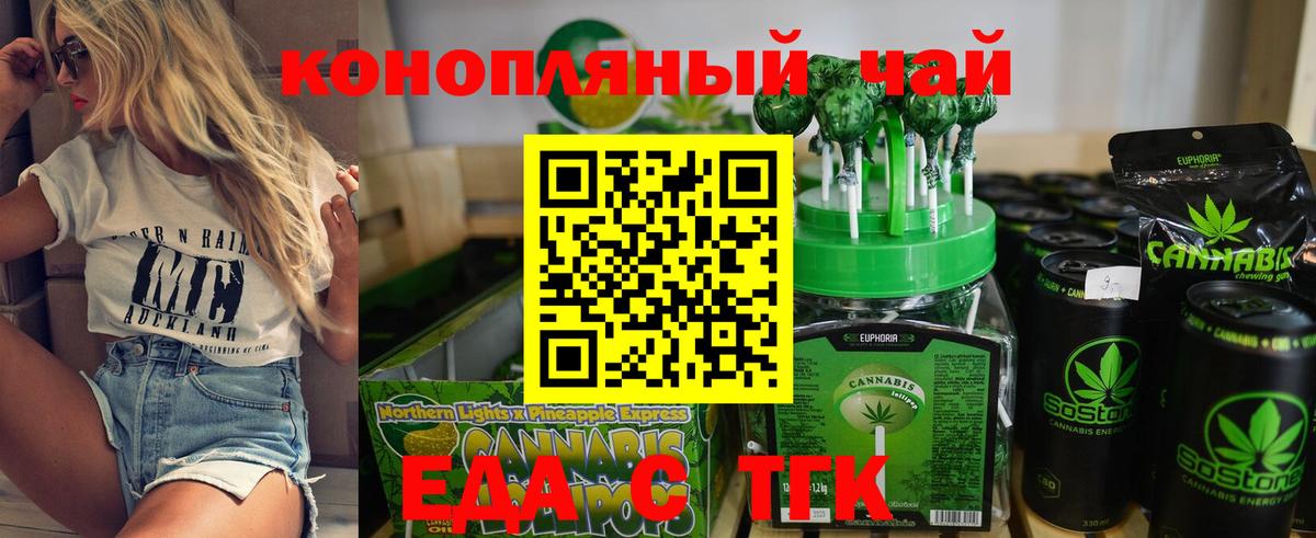 Нижний Новгород  Canna-Cookies конопля  Вход с VPN 