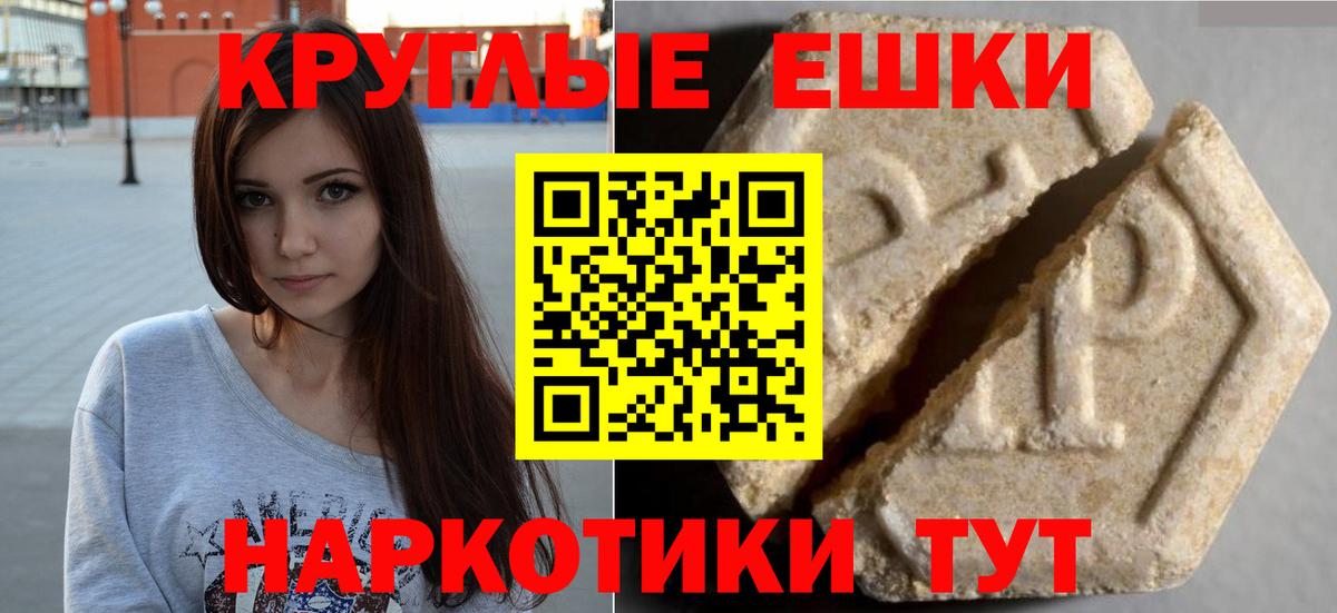 Экстази Philipp Plein  Вход с VPN  Ecstasy круглые  купить   Нижний Новгород  Экстази 