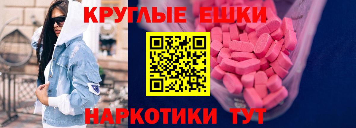 ЭКСТАЗИ 280мг Нижний Новгород
