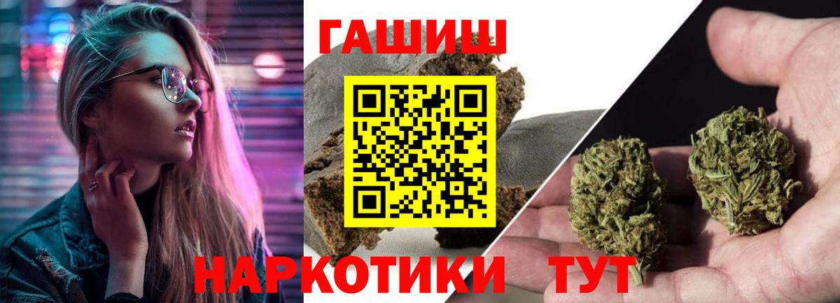 ГАШ ice o lator  Вход с VPN  ГАШ Cannabis  Нижний Новгород 