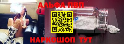 альфа пвп Туймазы