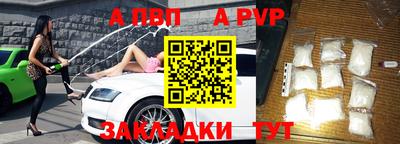 альфа пвп Туймазы