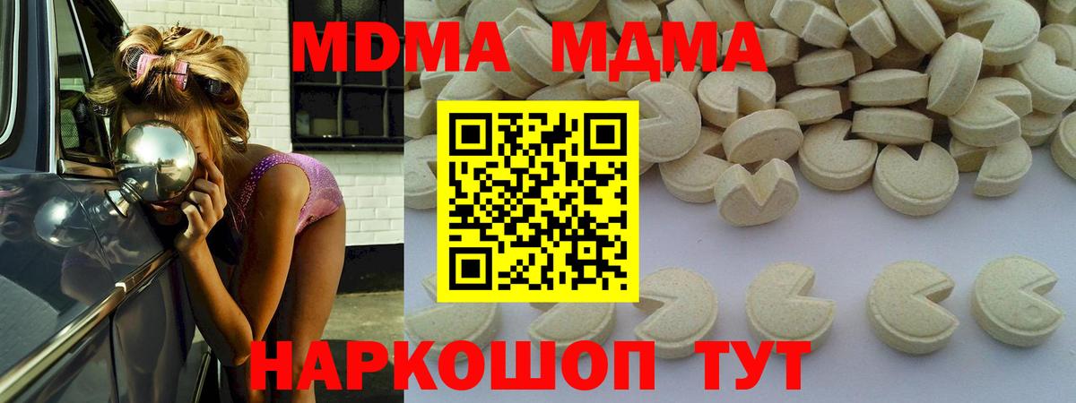 MDMA VHQ  Вход с VPN  Нижний Новгород  МДМА  MDMA crystal 