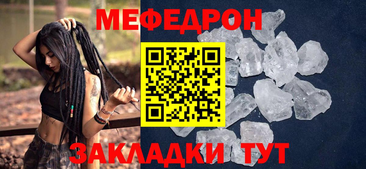 Меф 4 MMC  МЕФ mephedrone  Нижний Новгород  МЯУ-МЯУ  Вход с VPN 