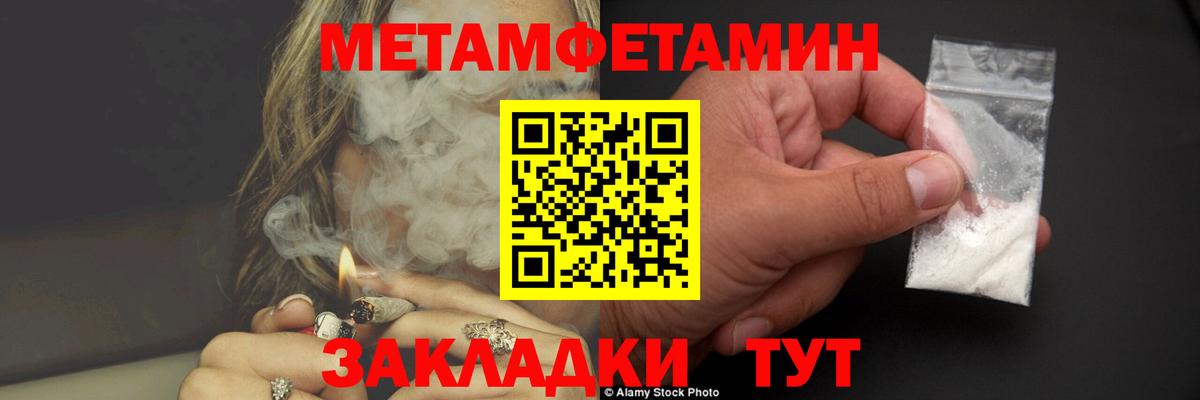 МЕТАМФЕТАМИН  Вход с VPN  Нижний Новгород  МЕТАМФЕТАМИН витя 