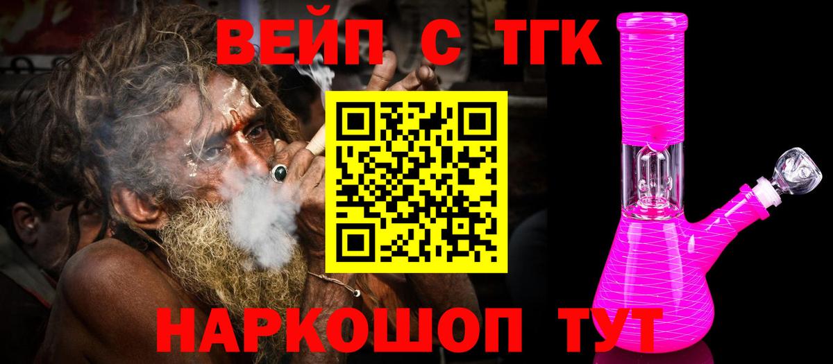 Нижний Новгород  ТГК вейп  Вход с VPN 